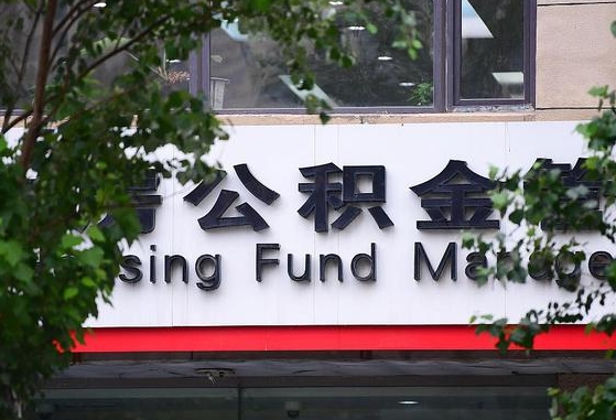 安吉商贷转公积金好转吗（商贷转公积金贷的好处）